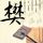一比一原版加努恩大学文凭【degxx.com】